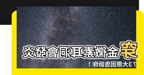 金黴素 耳洞